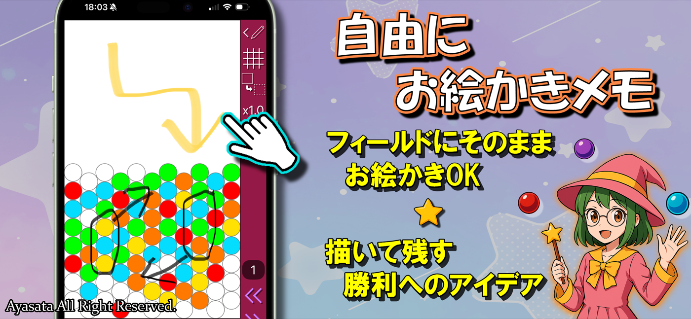 PuzNoteでパズルゲームの盤面に手書きメモを残して分析する画面